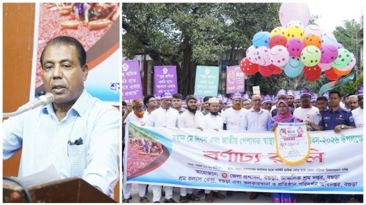 বগুড়ায় যথাযোগ্য মর্যাদায় মহান মে দিবস পালিত